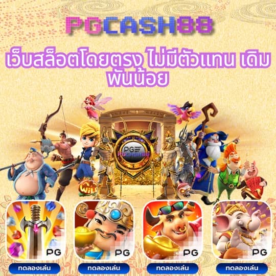ทดลองปั่น